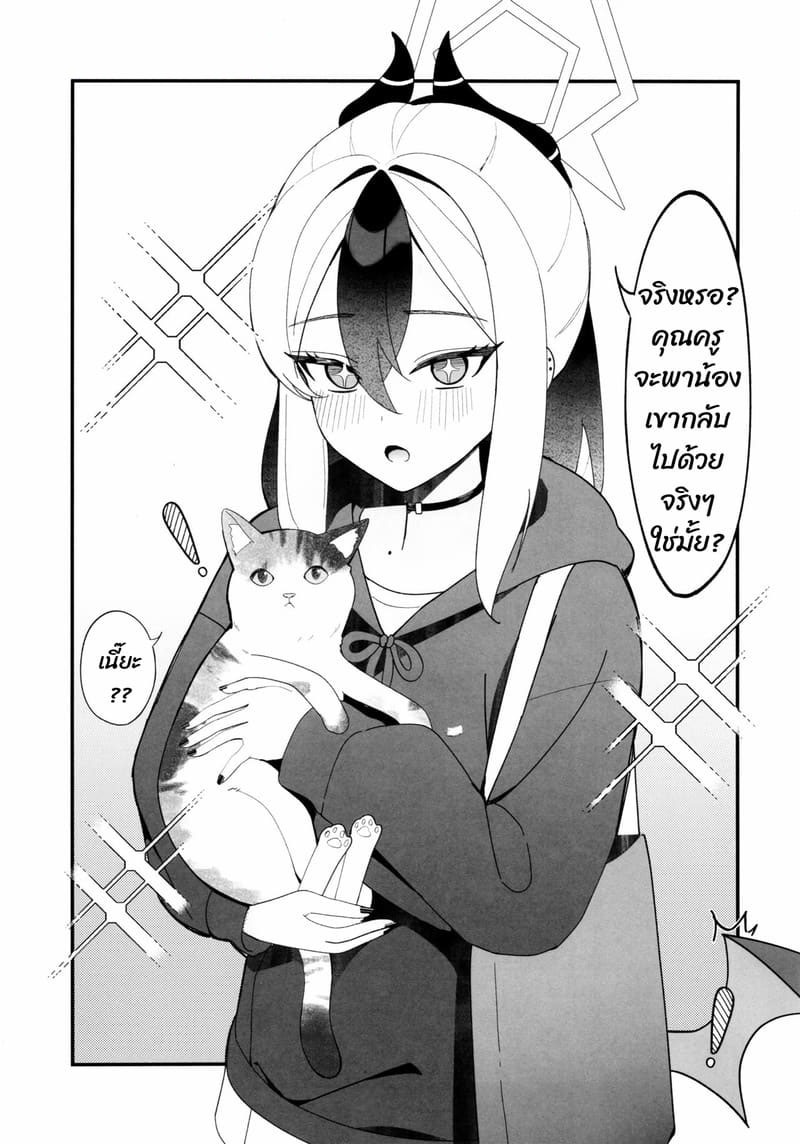 จุดที่อยากให้สัมผัส